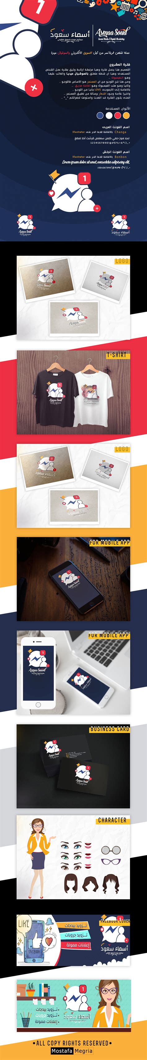 Social Media & Digital Marketing-branding on Behance