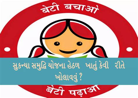 How To Open Account Under Sukanya Samriddhi Yojana Ppt