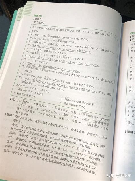 日语能力考备考书测评｜新完全掌握n1n2模拟题vs绿宝书橙宝书｜帝京日语 知乎