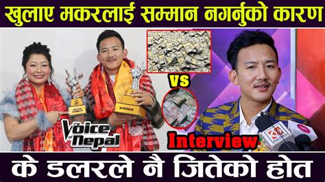 Exclusive Interview Binod Rai ले खुलाए Makar लाई सम्मान नगर्नुको कारण