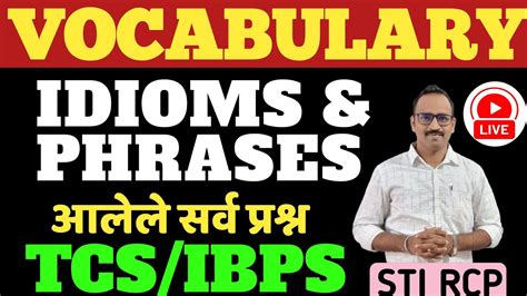 Tcs Ibpsidioms Phrases English Vocabulary Tricks Youtube