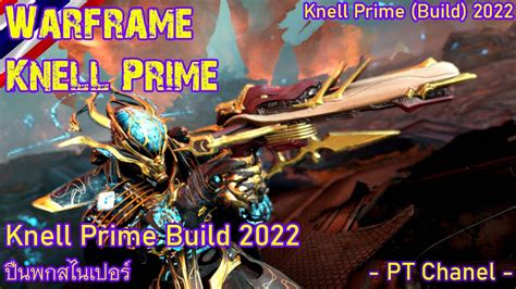 Warframe Knell Prime Build 2022 ปนพกสไนเปอร YouTube