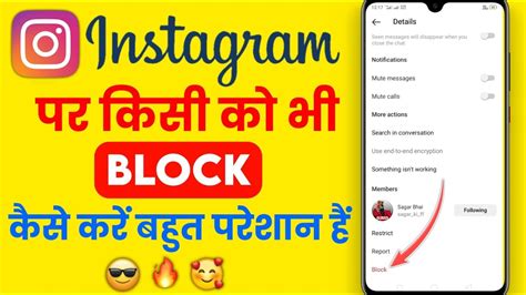 Instagram Par Kisi Ko Block Kaise Karen Instagram Par Kisi Ko Block