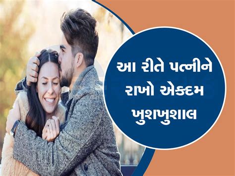 સૂતા પહેલા પતિએ આ 3 કામ ફટાફટ કરવા જોઈએ પત્ની તમારા પર ઓળઘોળ થઈ જશે