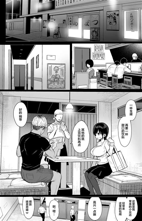 Hikaeme Kanojo wa Kobamenai C no Omake 内向顺从的女友拒绝不了NTR 附页 Page nhentai hentai