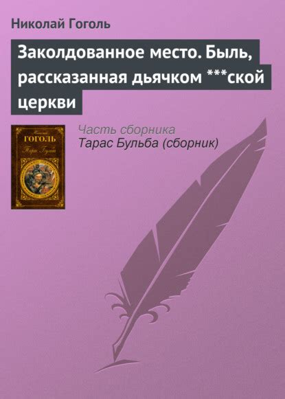 🐶 «Муму» за 7 минут. Краткое содержание повести Тургенева