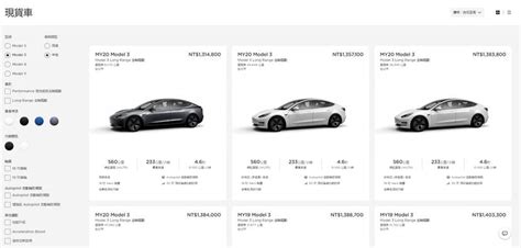 131 萬元入手 Model 3 Lr 長續航電動車，特斯拉原廠認證中古車也降價了！ Yahoo奇摩汽車機車