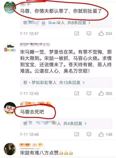 判了！宋喆當庭認罪！網友說，大快人心，看馬蓉還嘴硬！ 每日頭條