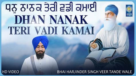 Watch Latest Punjabi Shabad Kirtan Gurbani Dhan Nanak Teri Vadi Kamai