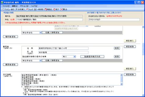 15．登記識別情報提供様式の作成・添付（受付番号の入力）