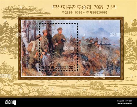 2009 North Korea stamp. 70th Anniversary of Battle of Musan. Kim Il ...