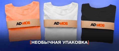 Оригинальная упаковка корпоративных футболок и поло