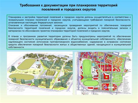 Источники противопожарного водоснабжения - презентация онлайн