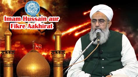 Imam Hussain Aur Fikre Akhirat Maulana Shakir Noorie Sdichannel