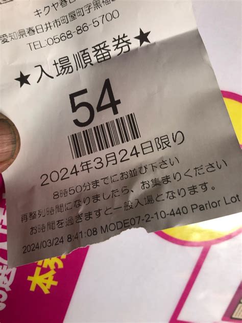 先週日曜日 ドラゴンハナハナ閃光 2回目のレバーオオオオオオオオオン 相澤耕平のハナハナスロ打ちブログ ハイビスカスに誘われて