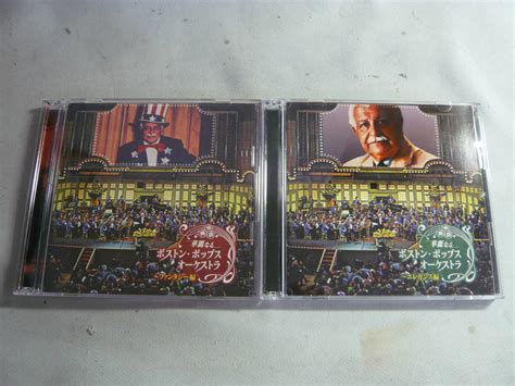 【やや傷や汚れあり】cd2枚組2セット華麗なるボストン・ポップス・オーケストラ～エレガンス編ファンタジー編中古の落札情報詳細