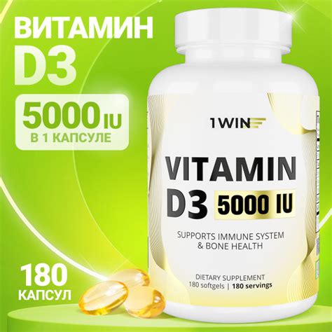 Витамин д3 5000ме, Витамин D3 5000 ме, 180 капсул, Д D 3 - купить с ...