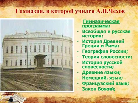 Антон Павлович Чехов (1860 – 1904). Биография - презентация онлайн