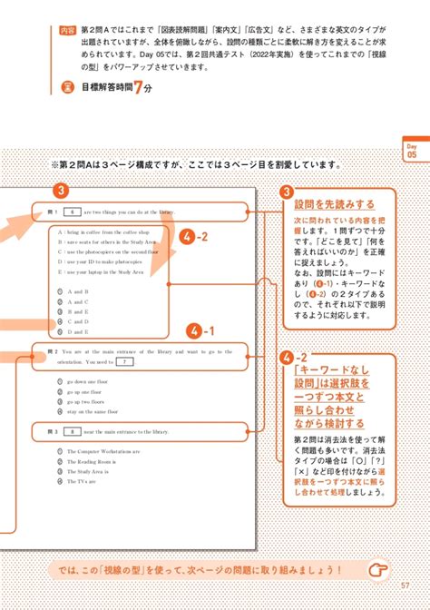 楽天ブックス 改訂版 1カ月で攻略！ 大学入学共通テスト 英語リーディング 森田 鉄也 9784757440319 本