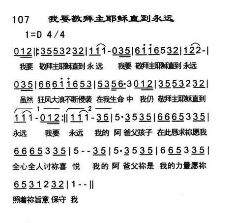 恩泉佳音（三） 我要敬拜主耶稣直到永远 空中相遇