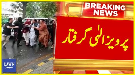 Pti President Pervaiz Elahi Ko Giriftar Kar Liya Gaya