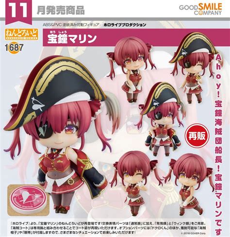 Good Smile Company Hololive Production Nendoroid No1687 Houshou Marin