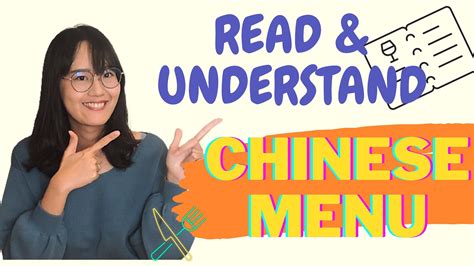 How To Read Chinese Menu Daily Chinese Youtube