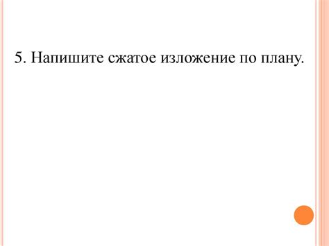 Изложение. Глиняные копилки - презентация онлайн