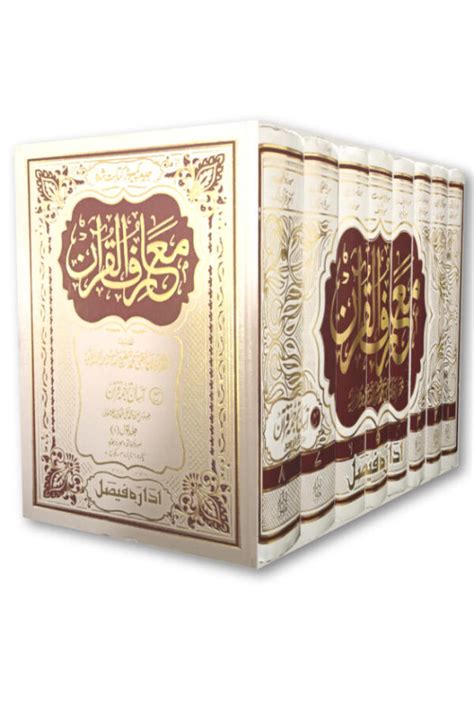 Maariful Quran Maa Tauzihul Quran Aasaan Tarjuma Quran Urdu 8 Volumes