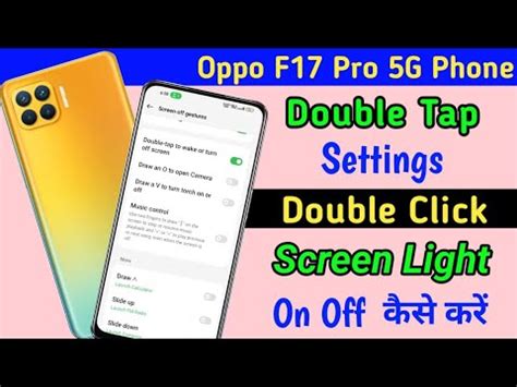 Oppo F17 Pro Double Tap Setting Ll How To Enable And Use Double Tap