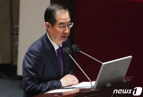 한덕수 총리 정치·외교·통일·안보 분야 답변 네이트 뉴스