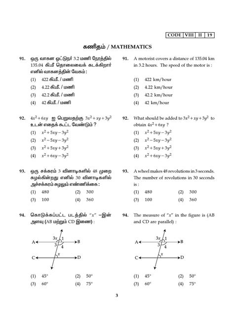 Nmms Tamil Nadu Sat Model Paper Indcareer Docs