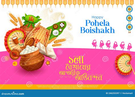 Pohela Boishakh Bengali Happy New Year Celebrated In West Bengal And