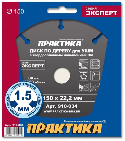 Диск отрезной по дереву для болгарки 125: Диски и круги для болгарки ...