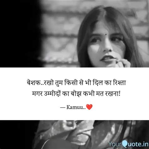 बेशकरखो तुम किसी से भी Quotes And Writings By Kamuuu ️ॐ🍁