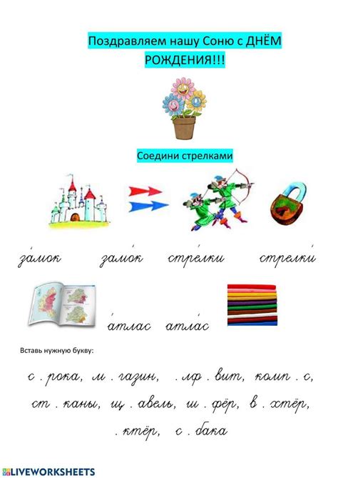 Русский язык 86472 | Ирина | LiveWorksheets