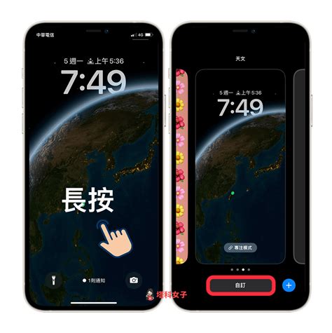 Iphone 桌布設定教學，分別為鎖屏及桌面自訂不同桌布背景 Ios 16 塔科女子