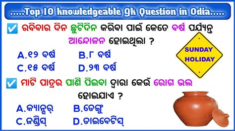 Odia Gk Questions And Answers General Knowledge In Odia Gk Questions