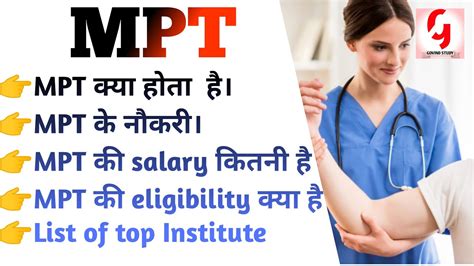 MPT Course Details Salary Jobs And Admission Master Of Physiotherapy