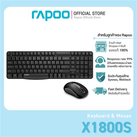 Rapoo X1800S Waterproof Multimedia Wireless Keyboard Mouse Combos