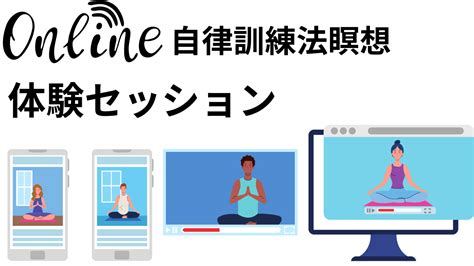 【習得へのラストチャンス】自律訓練法の練習がいきづまった人に伝えたいこと｜あきらめる前に試して見よう 潜在意識セラピーマインドフルネス