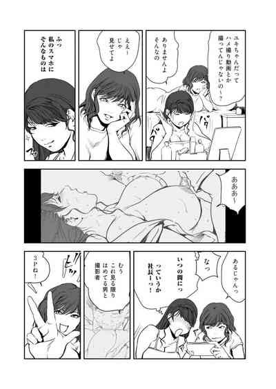 Nikuhisyo Yukiko VOL 45 Nhentai Hentai Doujinshi And Manga