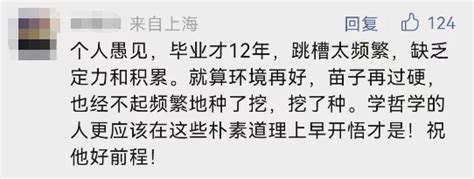 火了！38岁的985硕士失业送外卖！回应争议：心态有些崩溃，想回老家了 侬好上海 新民网