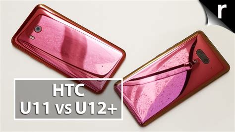 HTC U12 Plus Vs HTC U11 Hands On Comparison YouTube