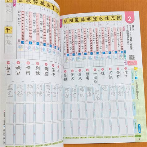 令和4年対応 新学習指導要領「あかねこ 中学 漢字スキル 3年 光村図書 別冊テスト付」光村教育図書 漢字練習ノート 漢字テスト｜paypayフリマ