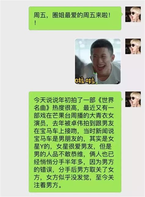 男星h找小三？演員z擅自改劇本和女星撕逼，y小花被男友劈腿 每日頭條