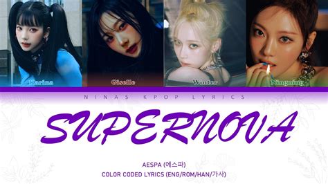 AESPA 에스파 SUPERNOVA LYRICS COLOR CODED YouTube