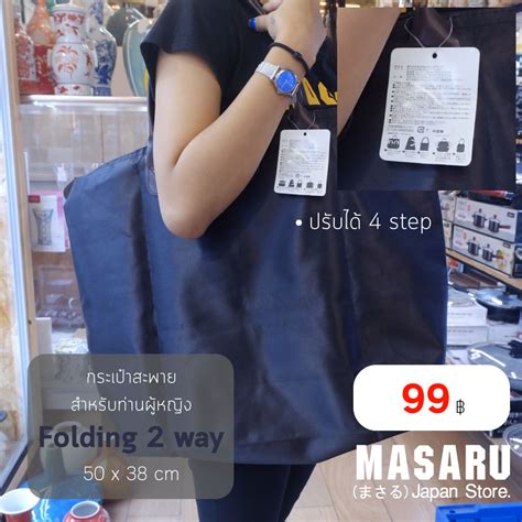 Masaru Japan Store โมเดลฟิกเกอร์สินค้าญี่ปุ่น - Home | Facebook