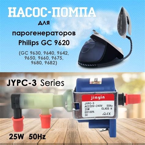 Насос-помпа для парогенератора JIAYIN JYPC-3 25W - купить с доставкой ...