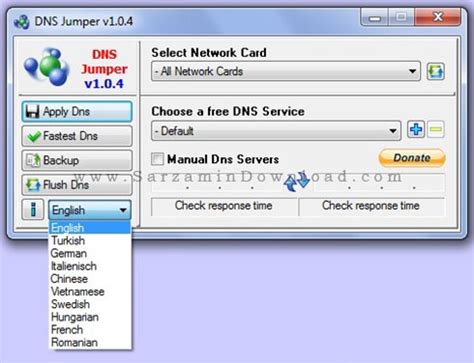 Dns программа
